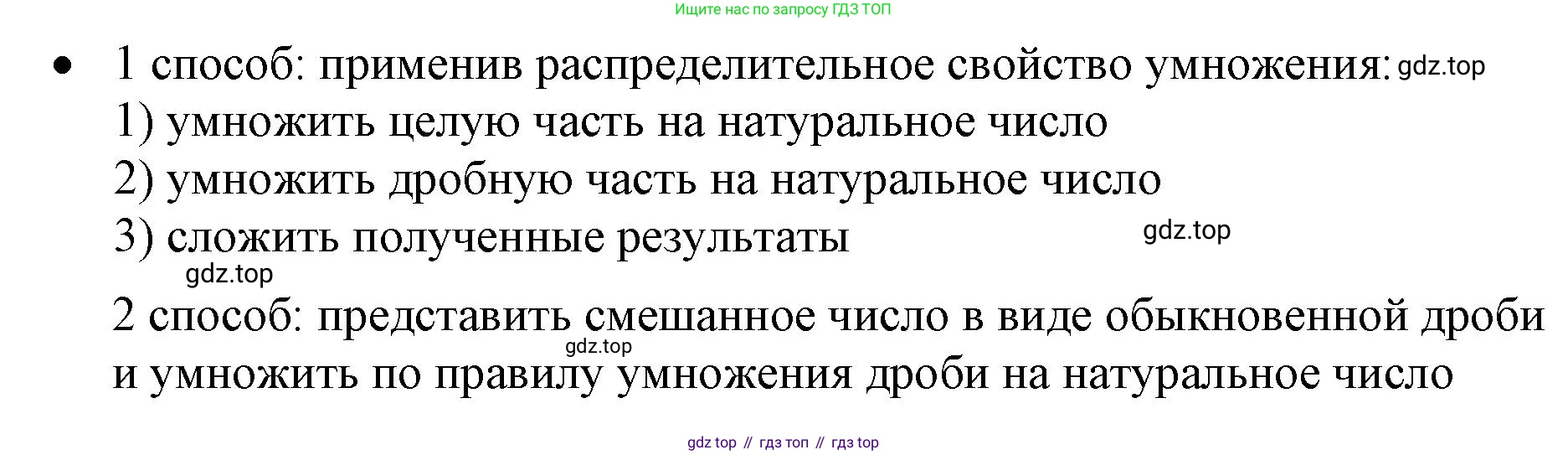 ГДЗ Математика, 6 класс Учебник, авторы: Виленкин Наум Яковлевич, Жохов Владимир Иванович, Чесноков Александр Семёнович, Александрова Лилия Александровна, Шварцбурд Семён Исаакович, издательство Просвещение, Москва, 2023, белого цвета, Часть 1, страница 94, Решение 3