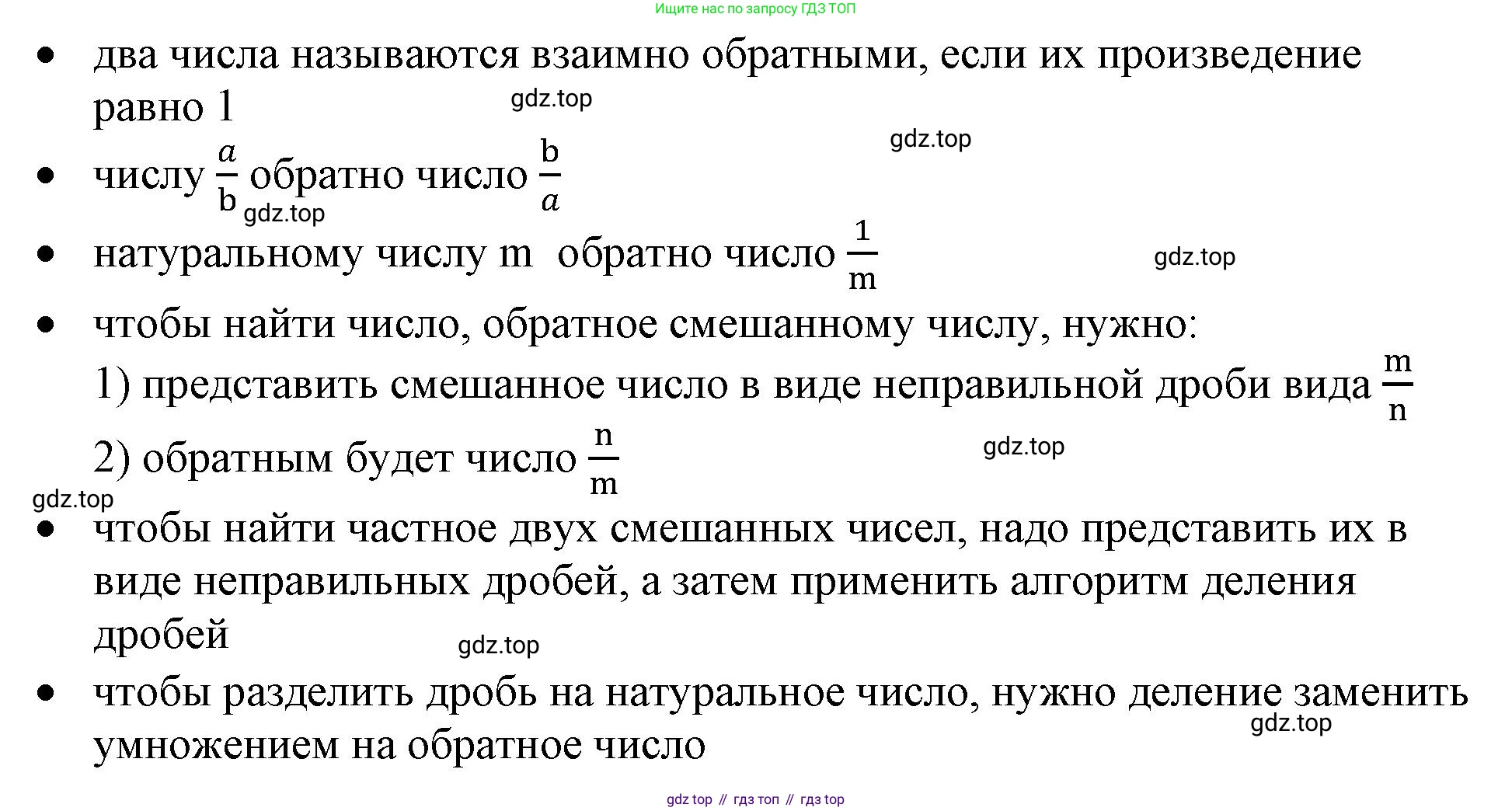 ГДЗ Математика, 6 класс Учебник, авторы: Виленкин Наум Яковлевич, Жохов Владимир Иванович, Чесноков Александр Семёнович, Александрова Лилия Александровна, Шварцбурд Семён Исаакович, издательство Просвещение, Москва, 2023, белого цвета, Часть 1, страница 100, Решение 3
