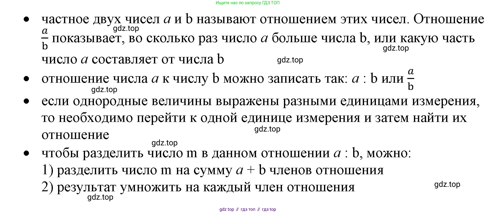ГДЗ Математика, 6 класс Учебник, авторы: Виленкин Наум Яковлевич, Жохов Владимир Иванович, Чесноков Александр Семёнович, Александрова Лилия Александровна, Шварцбурд Семён Исаакович, издательство Просвещение, Москва, 2023, белого цвета, Часть 1, страница 120, Решение 3