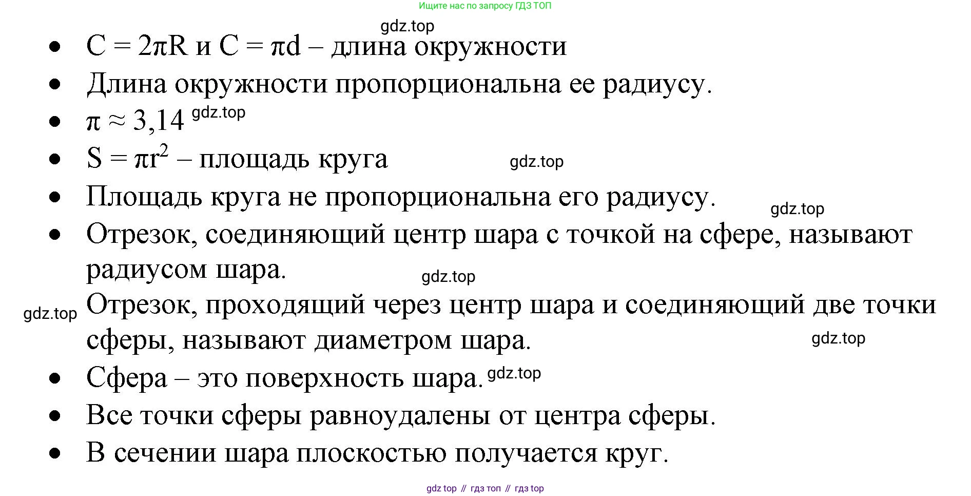 ГДЗ Математика, 6 класс Учебник, авторы: Виленкин Наум Яковлевич, Жохов Владимир Иванович, Чесноков Александр Семёнович, Александрова Лилия Александровна, Шварцбурд Семён Исаакович, издательство Просвещение, Москва, 2023, белого цвета, Часть 1, страница 150, Решение 3