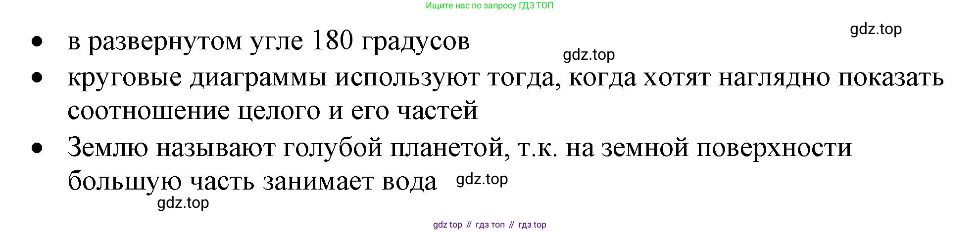 ГДЗ Математика, 6 класс Учебник, авторы: Виленкин Наум Яковлевич, Жохов Владимир Иванович, Чесноков Александр Семёнович, Александрова Лилия Александровна, Шварцбурд Семён Исаакович, издательство Просвещение, Москва, 2023, белого цвета, Часть 1, страница 28, Решение 3