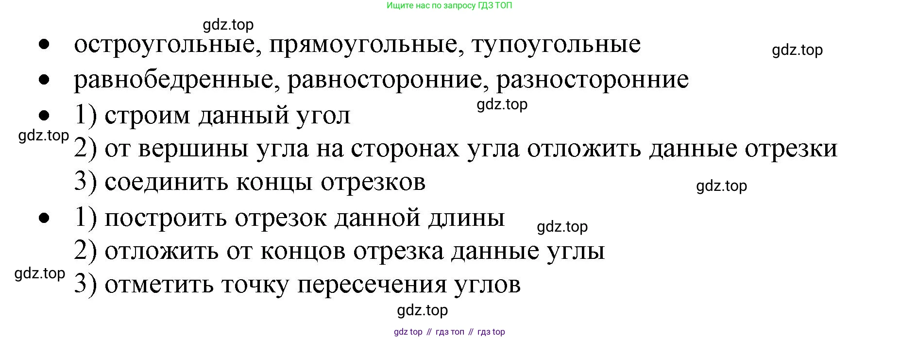 ГДЗ Математика, 6 класс Учебник, авторы: Виленкин Наум Яковлевич, Жохов Владимир Иванович, Чесноков Александр Семёнович, Александрова Лилия Александровна, Шварцбурд Семён Исаакович, издательство Просвещение, Москва, 2023, белого цвета, Часть 1, страница 33, Решение 3
