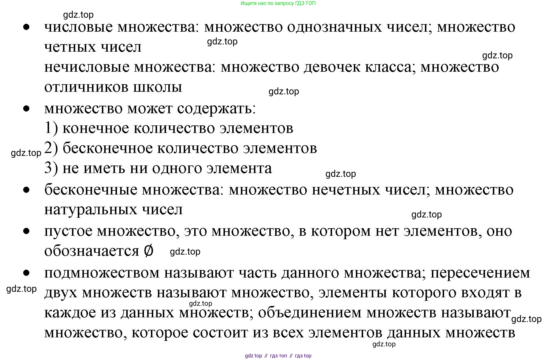 ГДЗ Математика, 6 класс Учебник, авторы: Виленкин Наум Яковлевич, Жохов Владимир Иванович, Чесноков Александр Семёнович, Александрова Лилия Александровна, Шварцбурд Семён Исаакович, издательство Просвещение, Москва, 2023, белого цвета, Часть 1, страница 39, Решение 3
