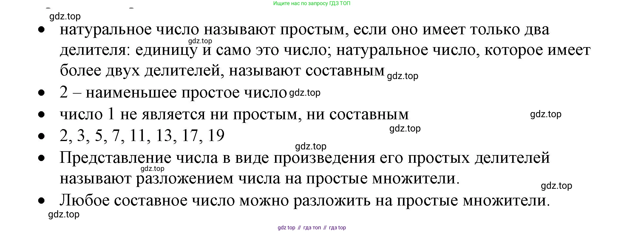 ГДЗ Математика, 6 класс Учебник, авторы: Виленкин Наум Яковлевич, Жохов Владимир Иванович, Чесноков Александр Семёнович, Александрова Лилия Александровна, Шварцбурд Семён Исаакович, издательство Просвещение, Москва, 2023, белого цвета, Часть 1, страница 44, Решение 3