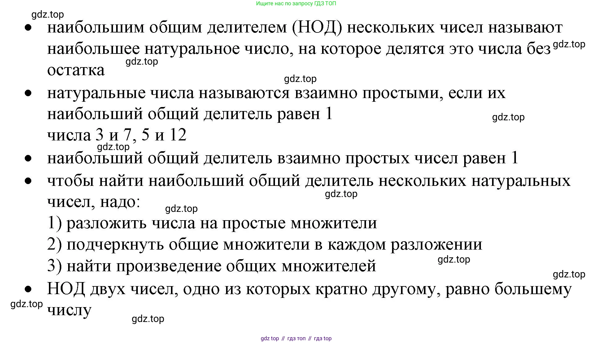 ГДЗ Математика, 6 класс Учебник, авторы: Виленкин Наум Яковлевич, Жохов Владимир Иванович, Чесноков Александр Семёнович, Александрова Лилия Александровна, Шварцбурд Семён Исаакович, издательство Просвещение, Москва, 2023, белого цвета, Часть 1, страница 51, Решение 3