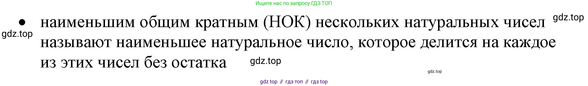 ГДЗ Математика, 6 класс Учебник, авторы: Виленкин Наум Яковлевич, Жохов Владимир Иванович, Чесноков Александр Семёнович, Александрова Лилия Александровна, Шварцбурд Семён Исаакович, издательство Просвещение, Москва, 2023, белого цвета, Часть 1, страница 56, Решение 3