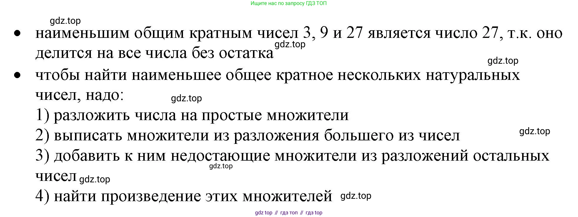 ГДЗ Математика, 6 класс Учебник, авторы: Виленкин Наум Яковлевич, Жохов Владимир Иванович, Чесноков Александр Семёнович, Александрова Лилия Александровна, Шварцбурд Семён Исаакович, издательство Просвещение, Москва, 2023, белого цвета, Часть 1, страница 56, Решение 3 (продолжение 2)