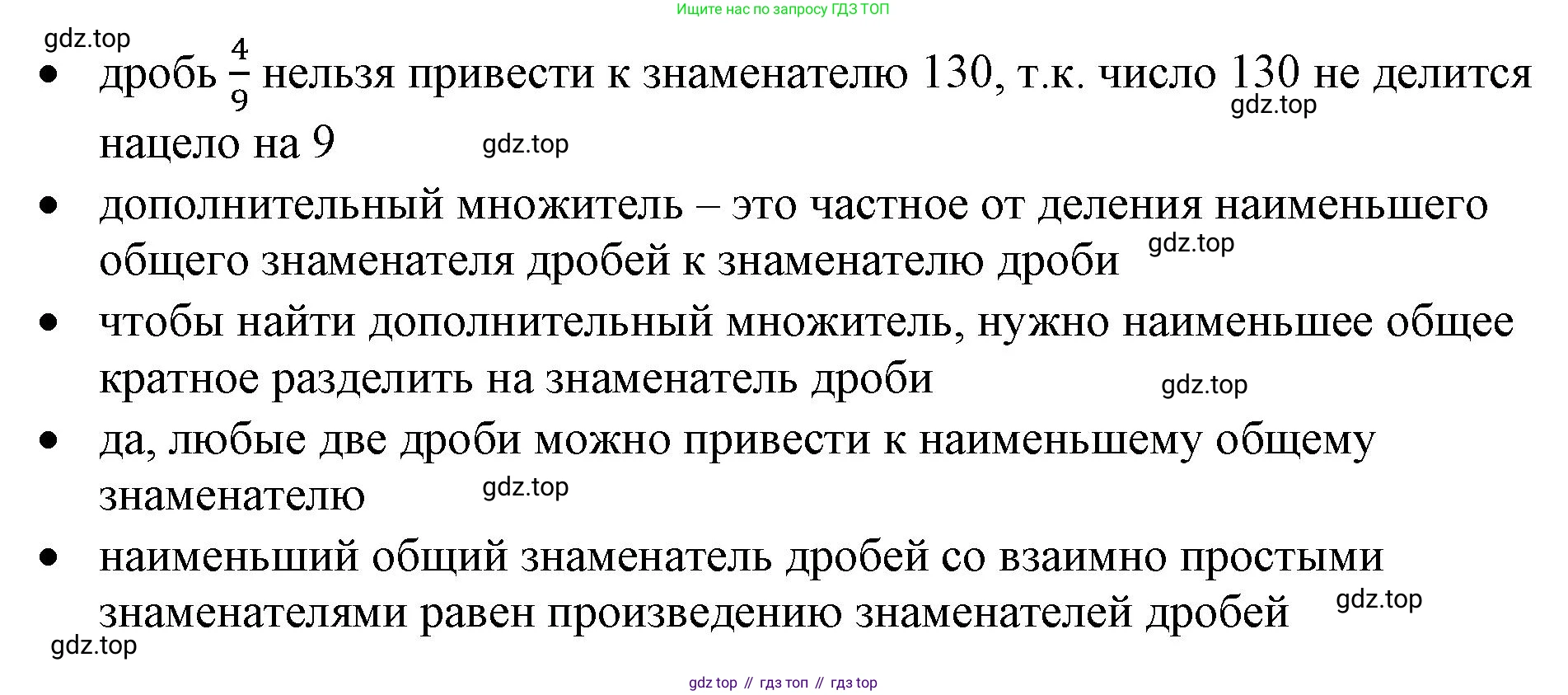 ГДЗ Математика, 6 класс Учебник, авторы: Виленкин Наум Яковлевич, Жохов Владимир Иванович, Чесноков Александр Семёнович, Александрова Лилия Александровна, Шварцбурд Семён Исаакович, издательство Просвещение, Москва, 2023, белого цвета, Часть 1, страница 61, Решение 3