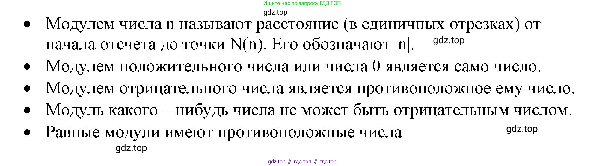 ГДЗ Математика, 6 класс Учебник, авторы: Виленкин Наум Яковлевич, Жохов Владимир Иванович, Чесноков Александр Семёнович, Александрова Лилия Александровна, Шварцбурд Семён Исаакович, издательство Просвещение, Москва, 2023, белого цвета, Часть 2, страница 20, Решение 3