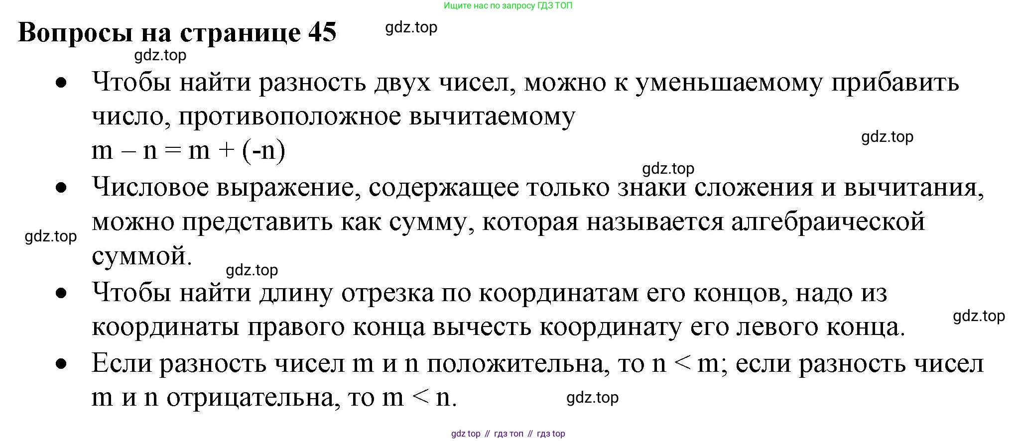 ГДЗ Математика, 6 класс Учебник, авторы: Виленкин Наум Яковлевич, Жохов Владимир Иванович, Чесноков Александр Семёнович, Александрова Лилия Александровна, Шварцбурд Семён Исаакович, издательство Просвещение, Москва, 2023, белого цвета, Часть 2, страница 46, Решение 3