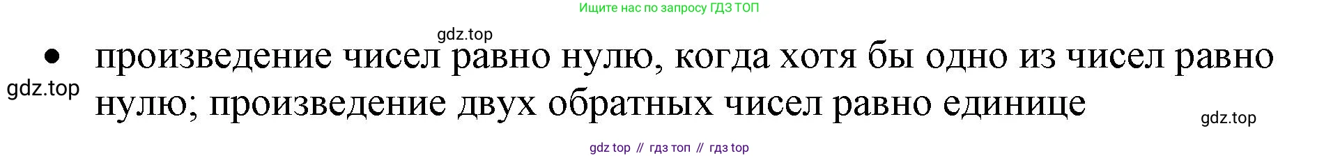 ГДЗ Математика, 6 класс Учебник, авторы: Виленкин Наум Яковлевич, Жохов Владимир Иванович, Чесноков Александр Семёнович, Александрова Лилия Александровна, Шварцбурд Семён Исаакович, издательство Просвещение, Москва, 2023, белого цвета, Часть 2, страница 67, Решение 3 (продолжение 2)