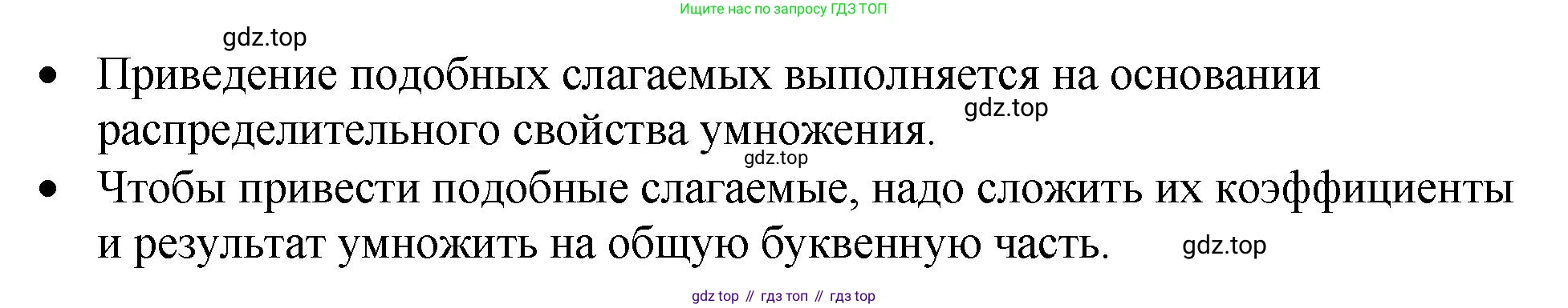 ГДЗ Математика, 6 класс Учебник, авторы: Виленкин Наум Яковлевич, Жохов Владимир Иванович, Чесноков Александр Семёнович, Александрова Лилия Александровна, Шварцбурд Семён Исаакович, издательство Просвещение, Москва, 2023, белого цвета, Часть 2, страница 85, Решение 3 (продолжение 2)