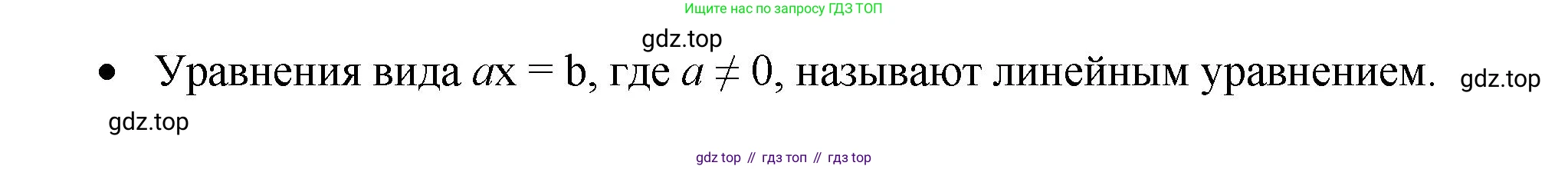ГДЗ Математика, 6 класс Учебник, авторы: Виленкин Наум Яковлевич, Жохов Владимир Иванович, Чесноков Александр Семёнович, Александрова Лилия Александровна, Шварцбурд Семён Исаакович, издательство Просвещение, Москва, 2023, белого цвета, Часть 2, страница 91, Решение 3 (продолжение 2)