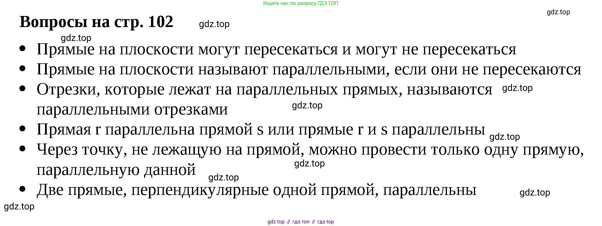 ГДЗ Математика, 6 класс Учебник, авторы: Виленкин Наум Яковлевич, Жохов Владимир Иванович, Чесноков Александр Семёнович, Александрова Лилия Александровна, Шварцбурд Семён Исаакович, издательство Просвещение, Москва, 2023, белого цвета, Часть 2, страница 102, Решение 3