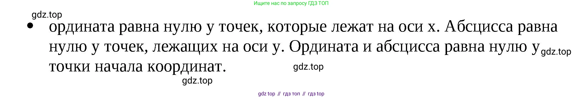 ГДЗ Математика, 6 класс Учебник, авторы: Виленкин Наум Яковлевич, Жохов Владимир Иванович, Чесноков Александр Семёнович, Александрова Лилия Александровна, Шварцбурд Семён Исаакович, издательство Просвещение, Москва, 2023, белого цвета, Часть 2, страница 105, Решение 3 (продолжение 2)