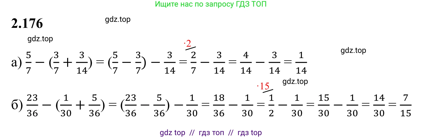 Математика, 6 класс Учебник, авторы: Виленкин Наум Яковлевич, Жохов Владимир Иванович, Чесноков Александр Семёнович, Александрова Лилия Александровна, Шварцбурд Семён Исаакович, издательство Просвещение, Москва, 2023, белого цвета, Часть 1, страница 67, номер 2.176, Решение 1