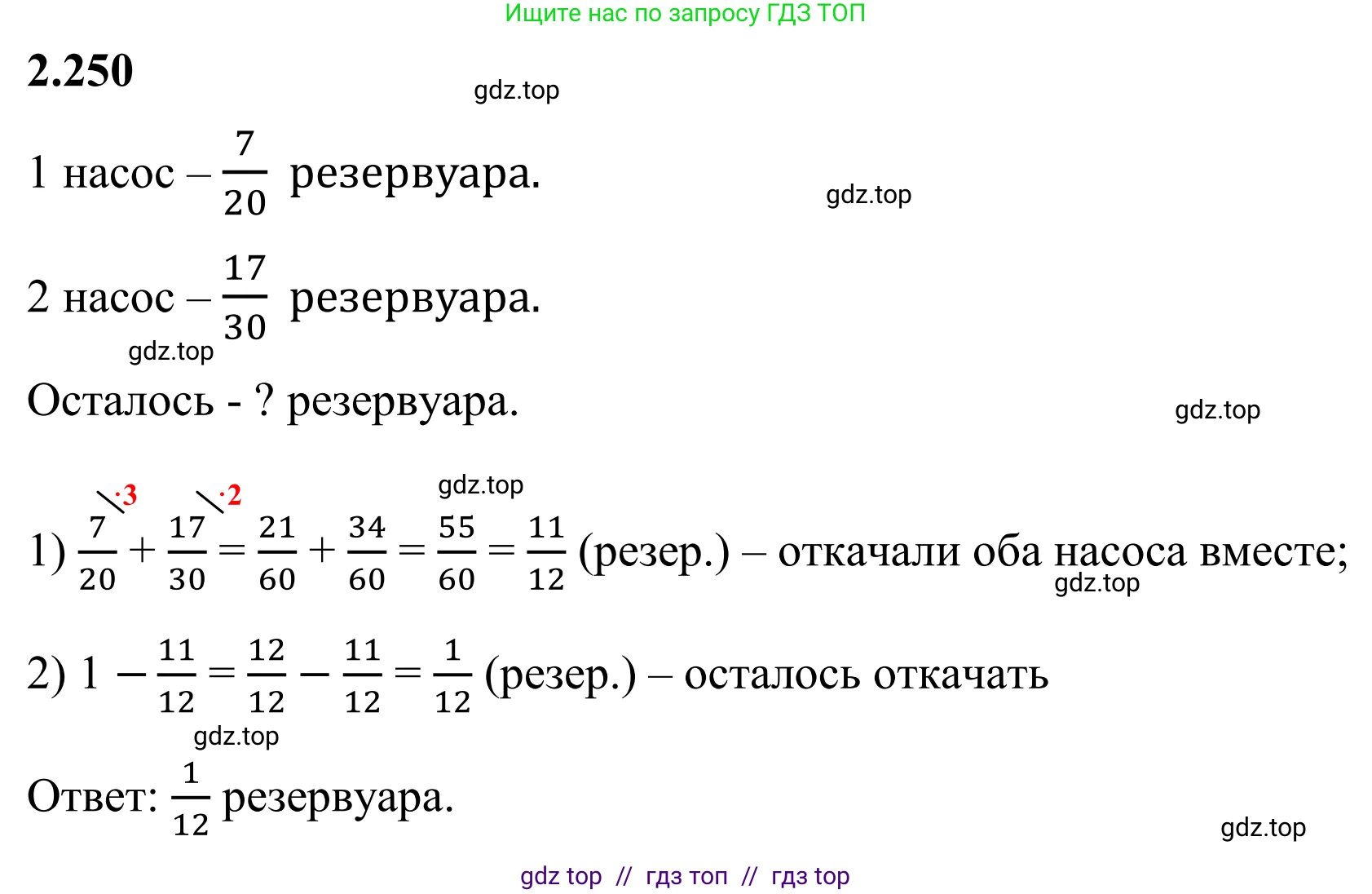 Математика, 6 класс Учебник, авторы: Виленкин Наум Яковлевич, Жохов Владимир Иванович, Чесноков Александр Семёнович, Александрова Лилия Александровна, Шварцбурд Семён Исаакович, издательство Просвещение, Москва, 2023, белого цвета, Часть 1, страница 77, номер 2.250, Решение 1