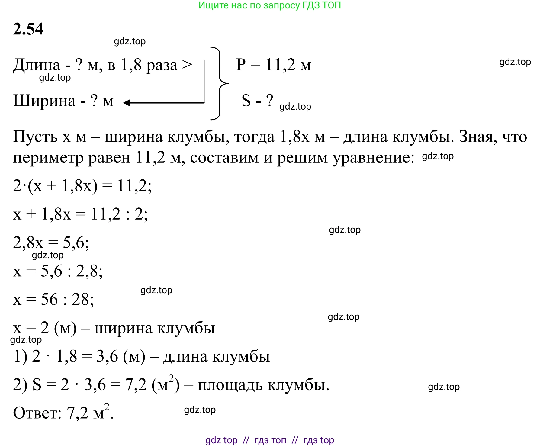 Математика, 6 класс Учебник, авторы: Виленкин Наум Яковлевич, Жохов Владимир Иванович, Чесноков Александр Семёнович, Александрова Лилия Александровна, Шварцбурд Семён Исаакович, издательство Просвещение, Москва, 2023, белого цвета, Часть 1, страница 48, номер 2.54, Решение 1