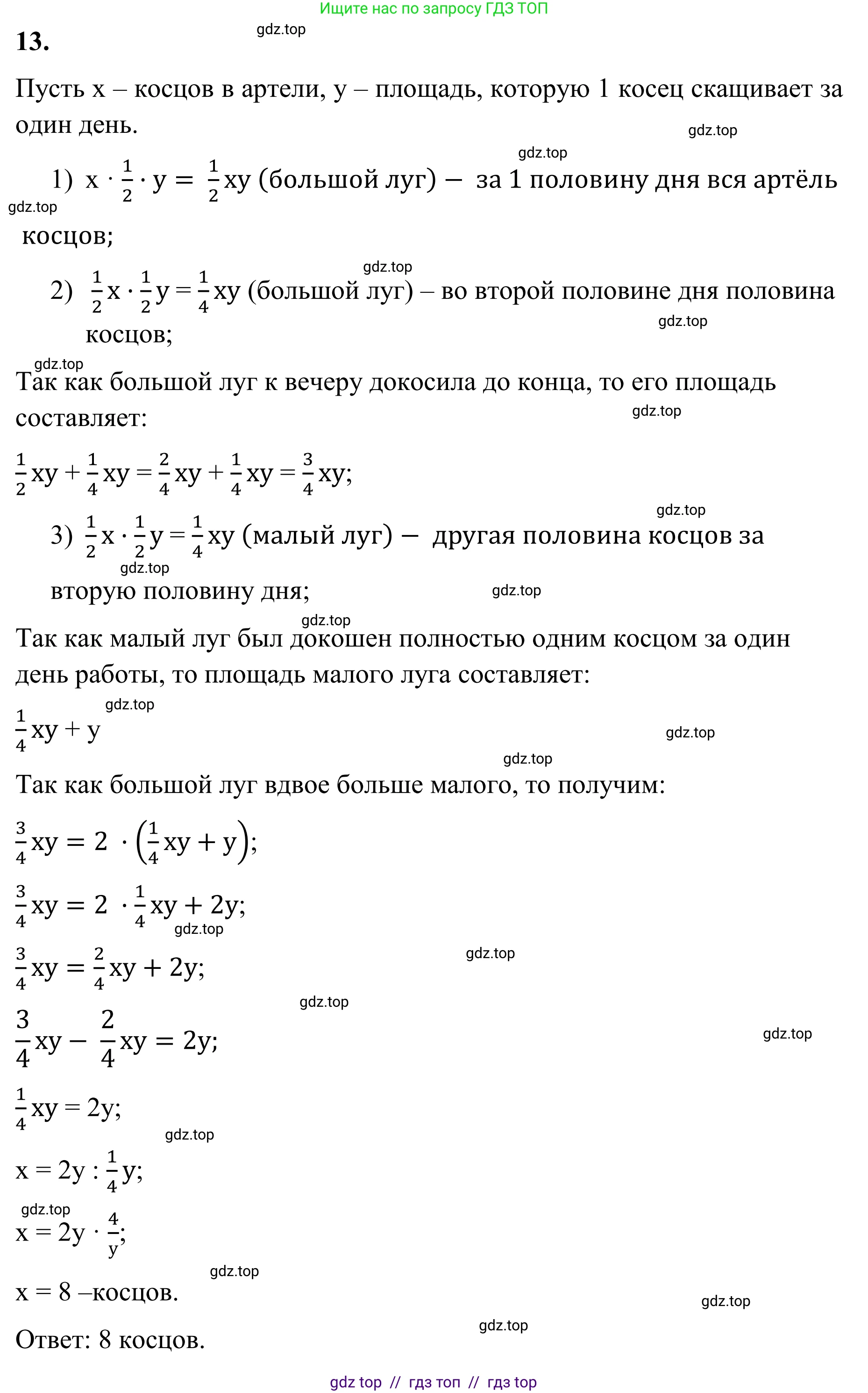 Математика, 6 класс Учебник, авторы: Виленкин Наум Яковлевич, Жохов Владимир Иванович, Чесноков Александр Семёнович, Александрова Лилия Александровна, Шварцбурд Семён Исаакович, издательство Просвещение, Москва, 2023, белого цвета, Часть 1, страница 118, номер 13, Решение 1
