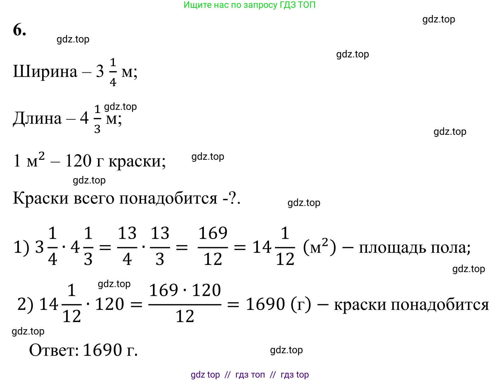 Математика, 6 класс Учебник, авторы: Виленкин Наум Яковлевич, Жохов Владимир Иванович, Чесноков Александр Семёнович, Александрова Лилия Александровна, Шварцбурд Семён Исаакович, издательство Просвещение, Москва, 2023, белого цвета, Часть 1, страница 86, номер 6, Решение 1