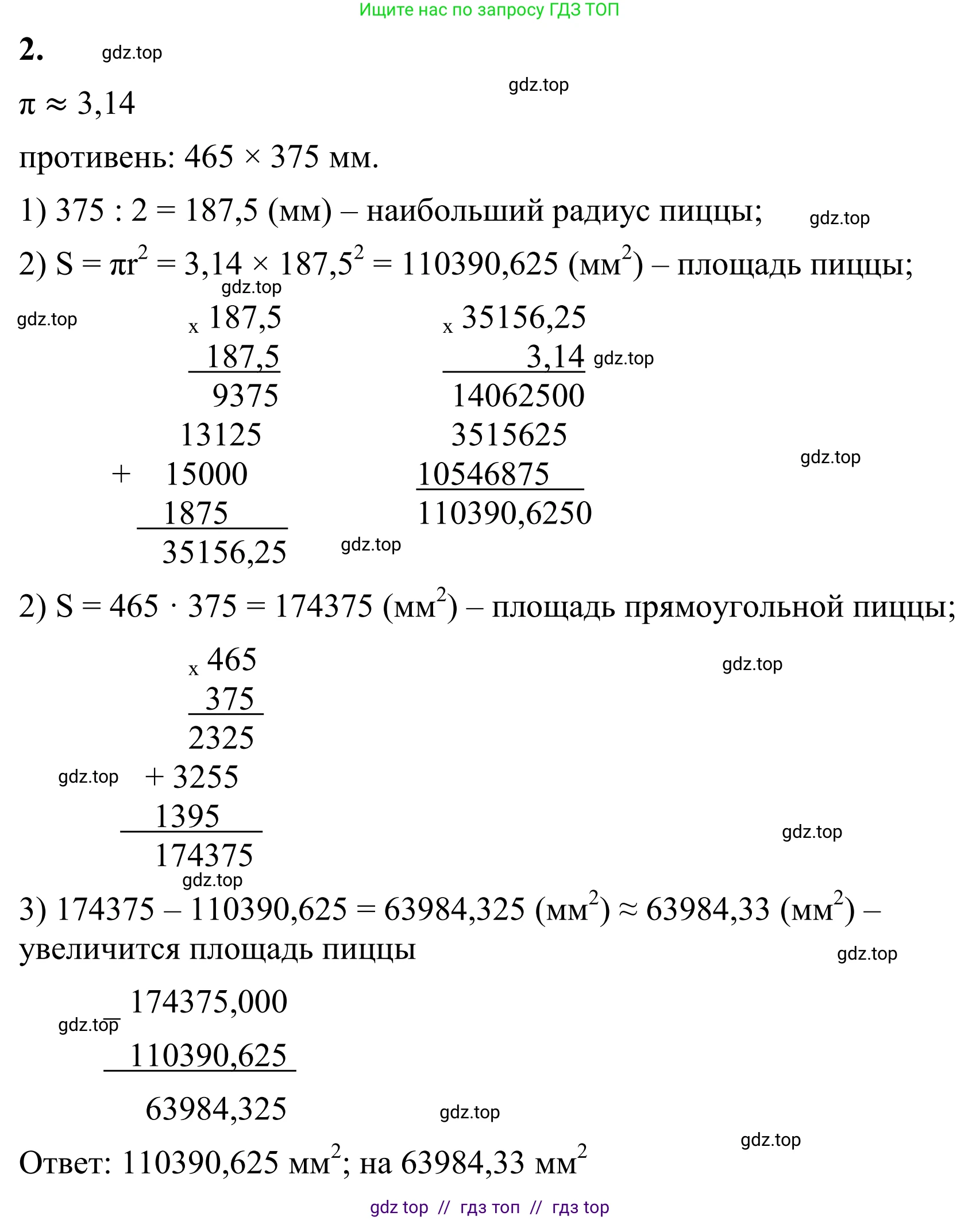 Математика, 6 класс Учебник, авторы: Виленкин Наум Яковлевич, Жохов Владимир Иванович, Чесноков Александр Семёнович, Александрова Лилия Александровна, Шварцбурд Семён Исаакович, издательство Просвещение, Москва, 2023, белого цвета, Часть 1, страница 154, номер 2, Решение 1