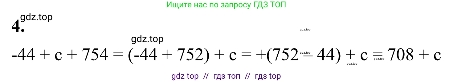 Математика, 6 класс Учебник, авторы: Виленкин Наум Яковлевич, Жохов Владимир Иванович, Чесноков Александр Семёнович, Александрова Лилия Александровна, Шварцбурд Семён Исаакович, издательство Просвещение, Москва, 2023, белого цвета, Часть 2, страница 45, номер 4, Решение 1