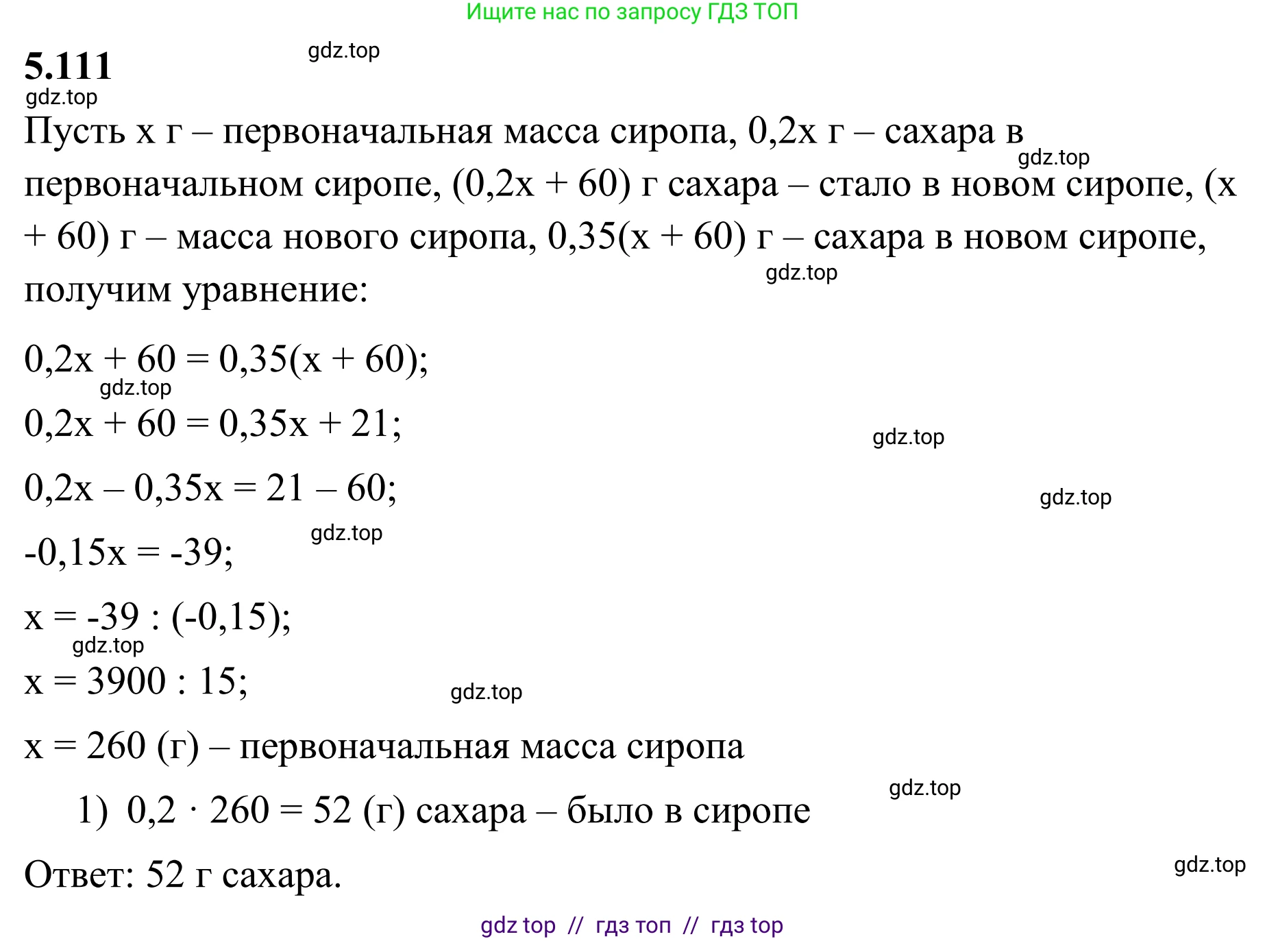Математика, 6 класс Учебник, авторы: Виленкин Наум Яковлевич, Жохов Владимир Иванович, Чесноков Александр Семёнович, Александрова Лилия Александровна, Шварцбурд Семён Исаакович, издательство Просвещение, Москва, 2023, белого цвета, Часть 2, страница 93, номер 5.111, Решение 1