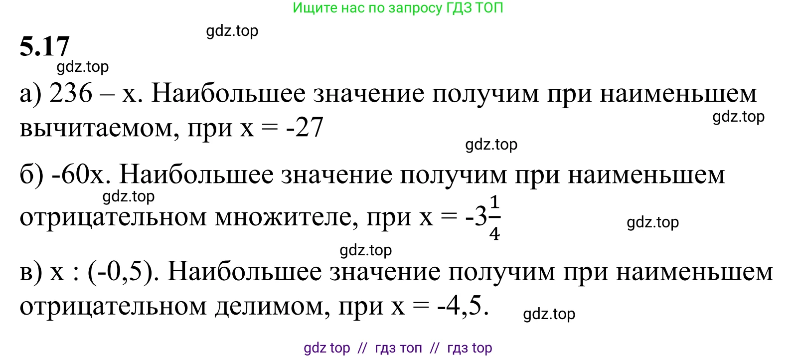 Математика, 6 класс Учебник, авторы: Виленкин Наум Яковлевич, Жохов Владимир Иванович, Чесноков Александр Семёнович, Александрова Лилия Александровна, Шварцбурд Семён Исаакович, издательство Просвещение, Москва, 2023, белого цвета, Часть 2, страница 79, номер 5.17, Решение 1