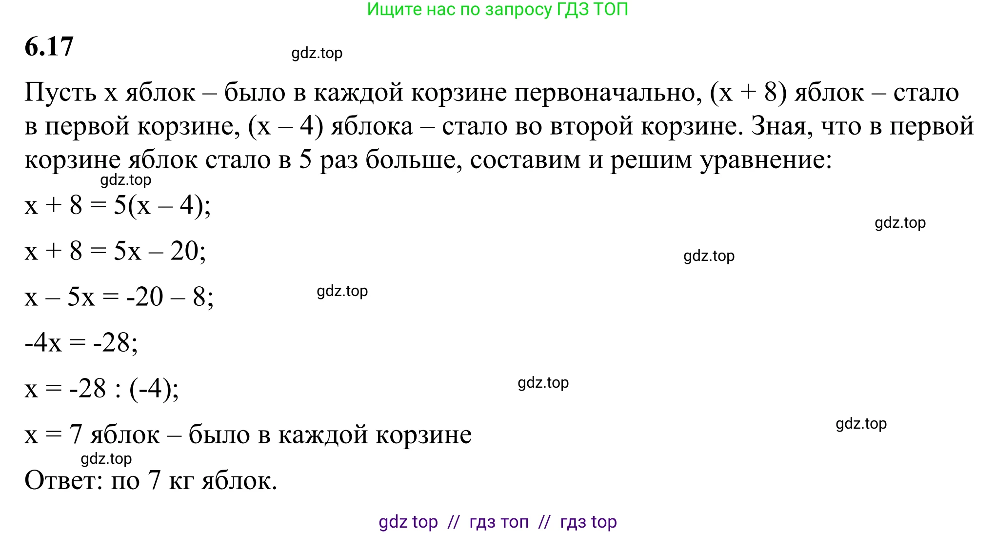 Математика, 6 класс Учебник, авторы: Виленкин Наум Яковлевич, Жохов Владимир Иванович, Чесноков Александр Семёнович, Александрова Лилия Александровна, Шварцбурд Семён Исаакович, издательство Просвещение, Москва, 2023, белого цвета, Часть 2, страница 100, номер 6.17, Решение 1