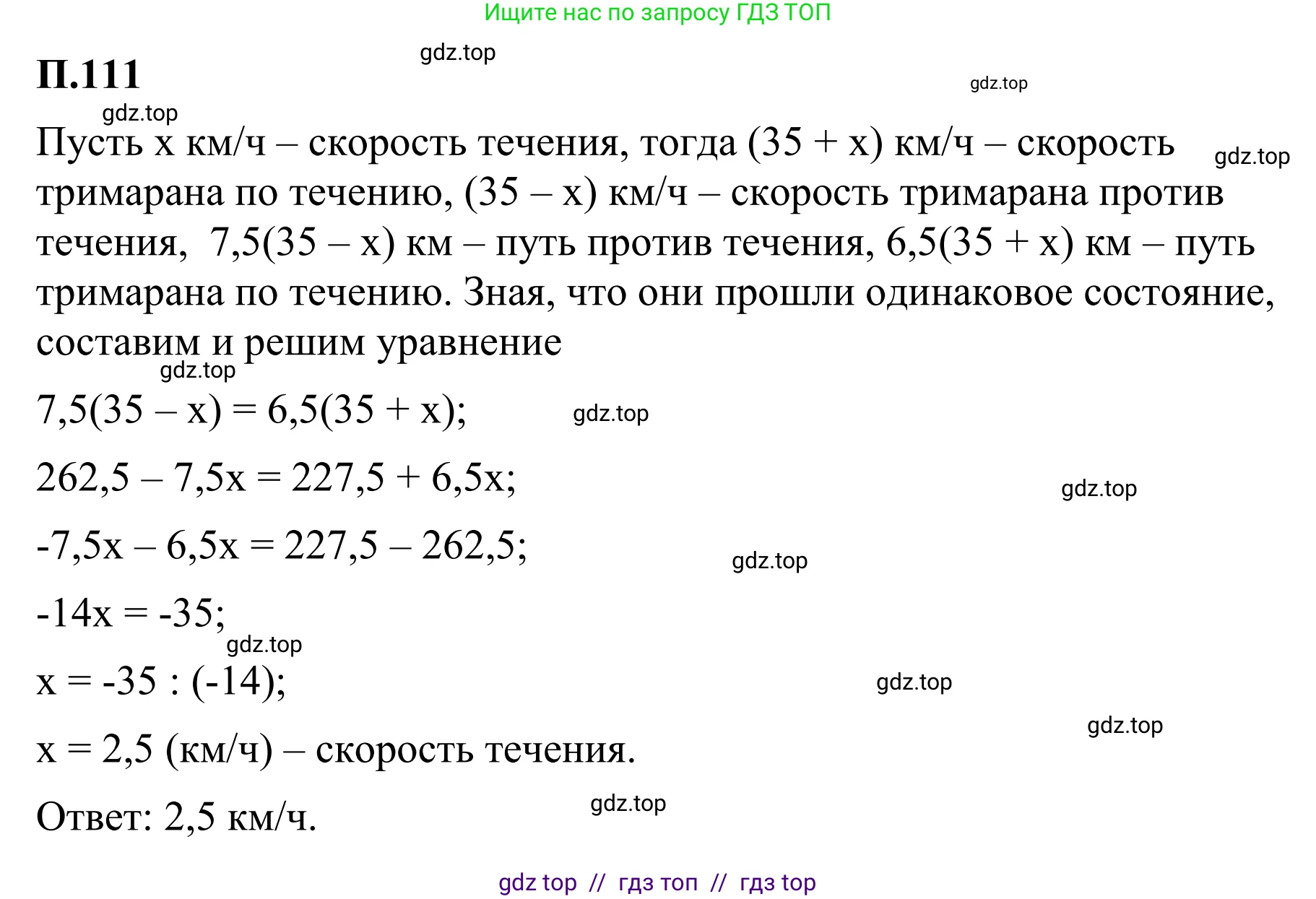 Математика, 6 класс Учебник, авторы: Виленкин Наум Яковлевич, Жохов Владимир Иванович, Чесноков Александр Семёнович, Александрова Лилия Александровна, Шварцбурд Семён Исаакович, издательство Просвещение, Москва, 2023, белого цвета, Часть 2, страница 136, номер 111, Решение 1