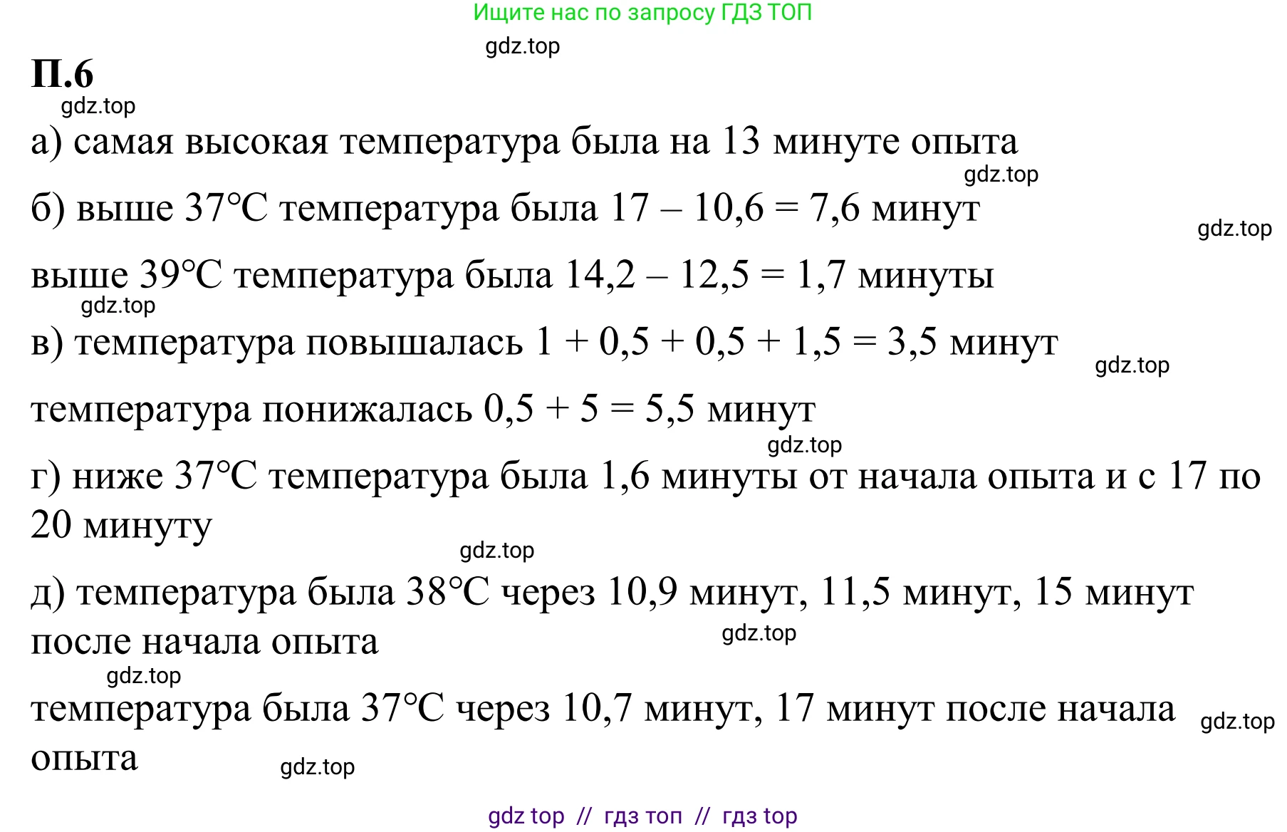Математика, 6 класс Учебник, авторы: Виленкин Наум Яковлевич, Жохов Владимир Иванович, Чесноков Александр Семёнович, Александрова Лилия Александровна, Шварцбурд Семён Исаакович, издательство Просвещение, Москва, 2023, белого цвета, Часть 2, страница 127, номер 6, Решение 1