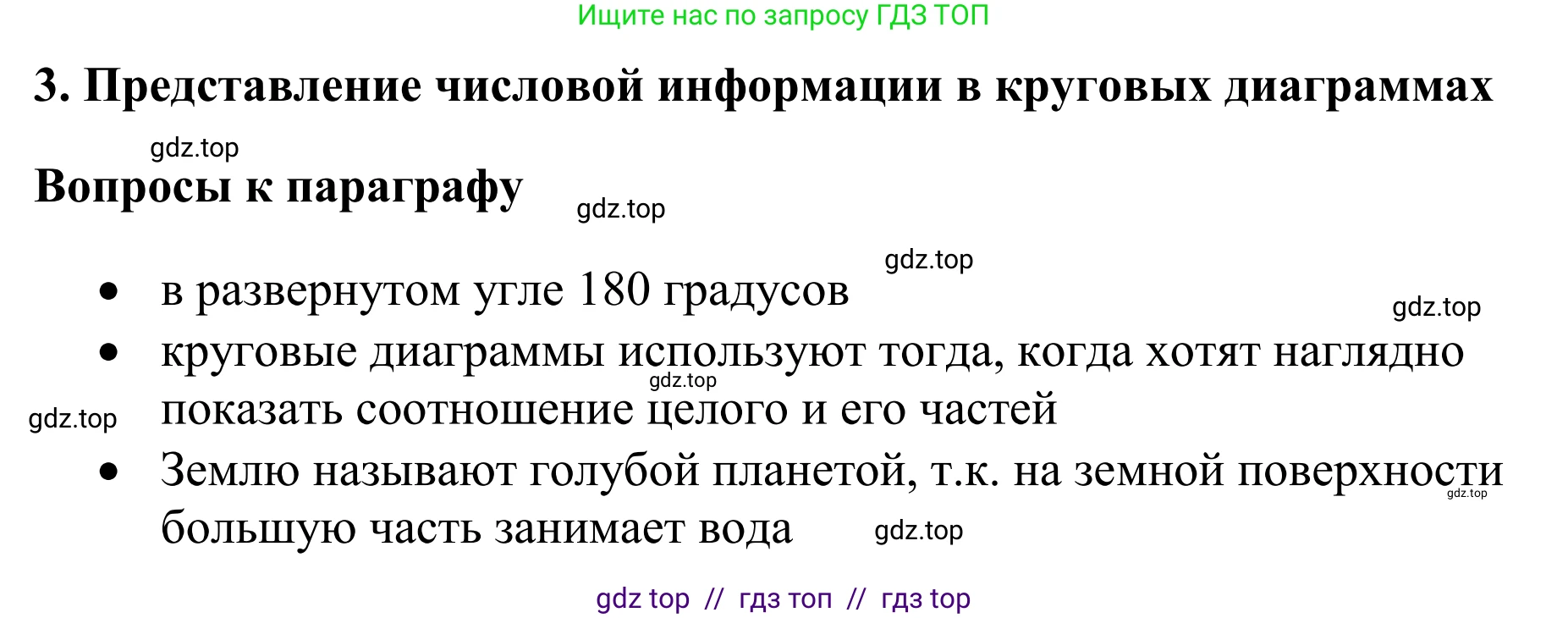 Математика, 6 класс Учебник, авторы: Виленкин Наум Яковлевич, Жохов Владимир Иванович, Чесноков Александр Семёнович, Александрова Лилия Александровна, Шварцбурд Семён Исаакович, издательство Просвещение, Москва, 2023, белого цвета, Часть 1, страница 28, Решение 1