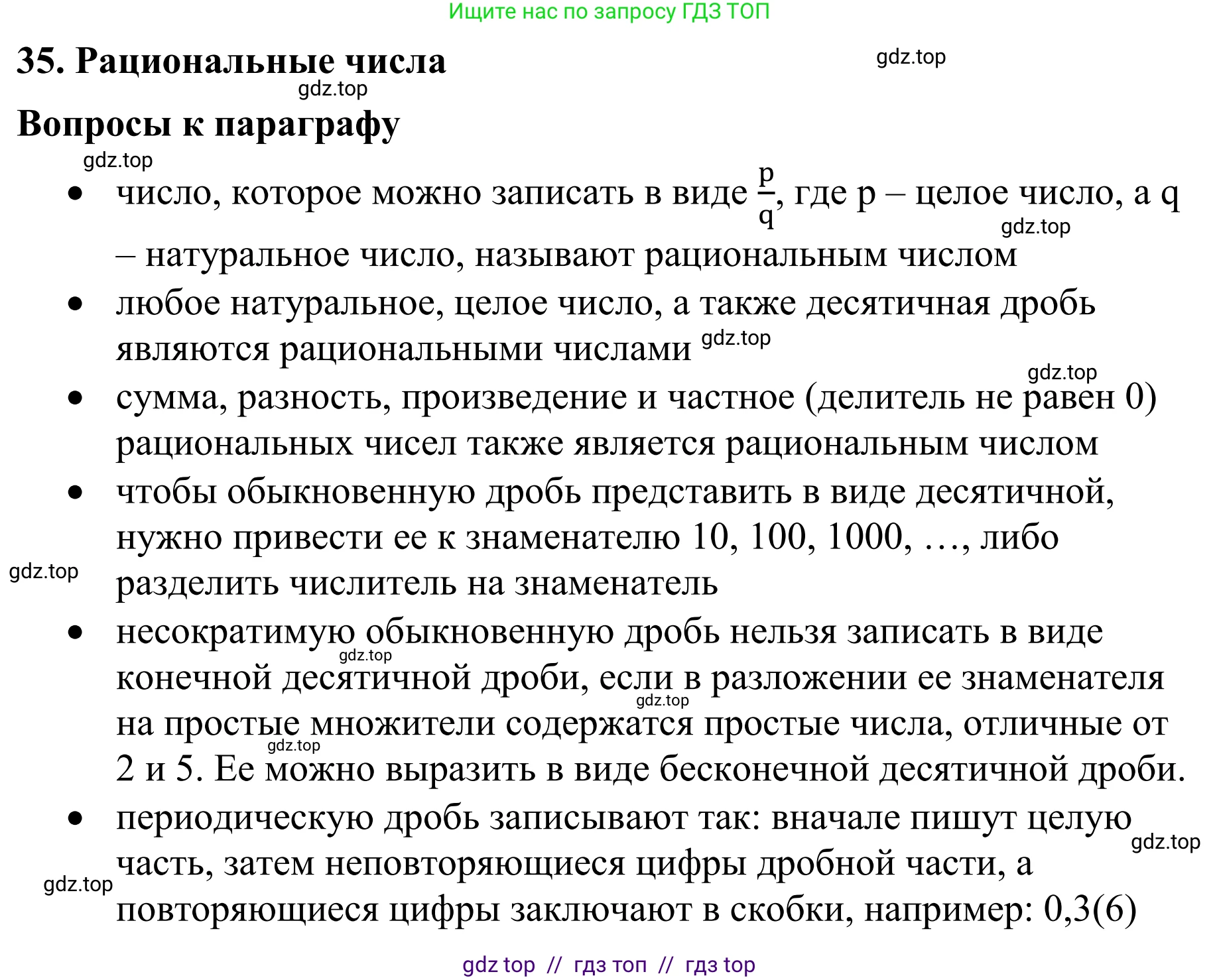 Математика, 6 класс Учебник, авторы: Виленкин Наум Яковлевич, Жохов Владимир Иванович, Чесноков Александр Семёнович, Александрова Лилия Александровна, Шварцбурд Семён Исаакович, издательство Просвещение, Москва, 2023, белого цвета, Часть 2, страница 63, Решение 1