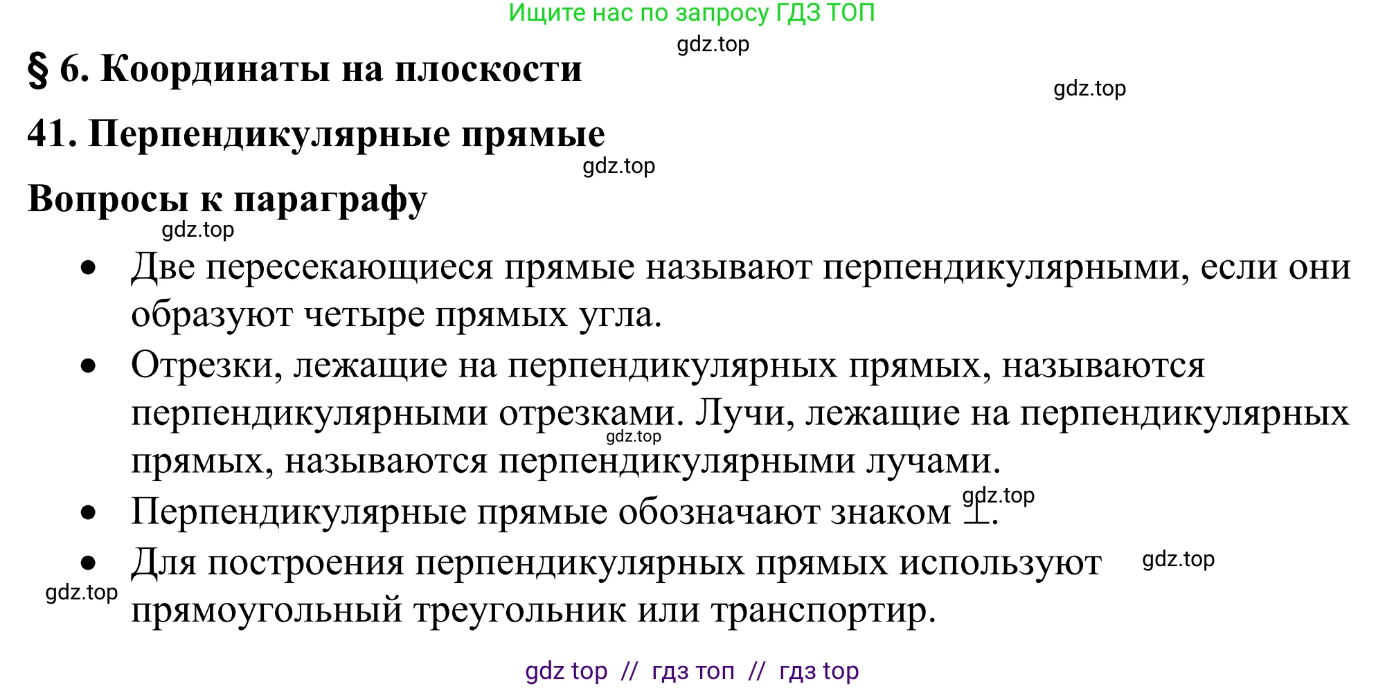 Математика, 6 класс Учебник, авторы: Виленкин Наум Яковлевич, Жохов Владимир Иванович, Чесноков Александр Семёнович, Александрова Лилия Александровна, Шварцбурд Семён Исаакович, издательство Просвещение, Москва, 2023, белого цвета, Часть 2, страница 98, Решение 1