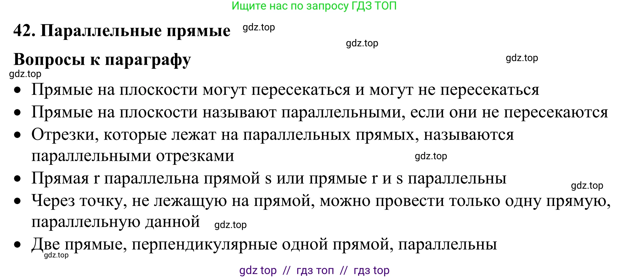 Математика, 6 класс Учебник, авторы: Виленкин Наум Яковлевич, Жохов Владимир Иванович, Чесноков Александр Семёнович, Александрова Лилия Александровна, Шварцбурд Семён Исаакович, издательство Просвещение, Москва, 2023, белого цвета, Часть 2, страница 102, Решение 1