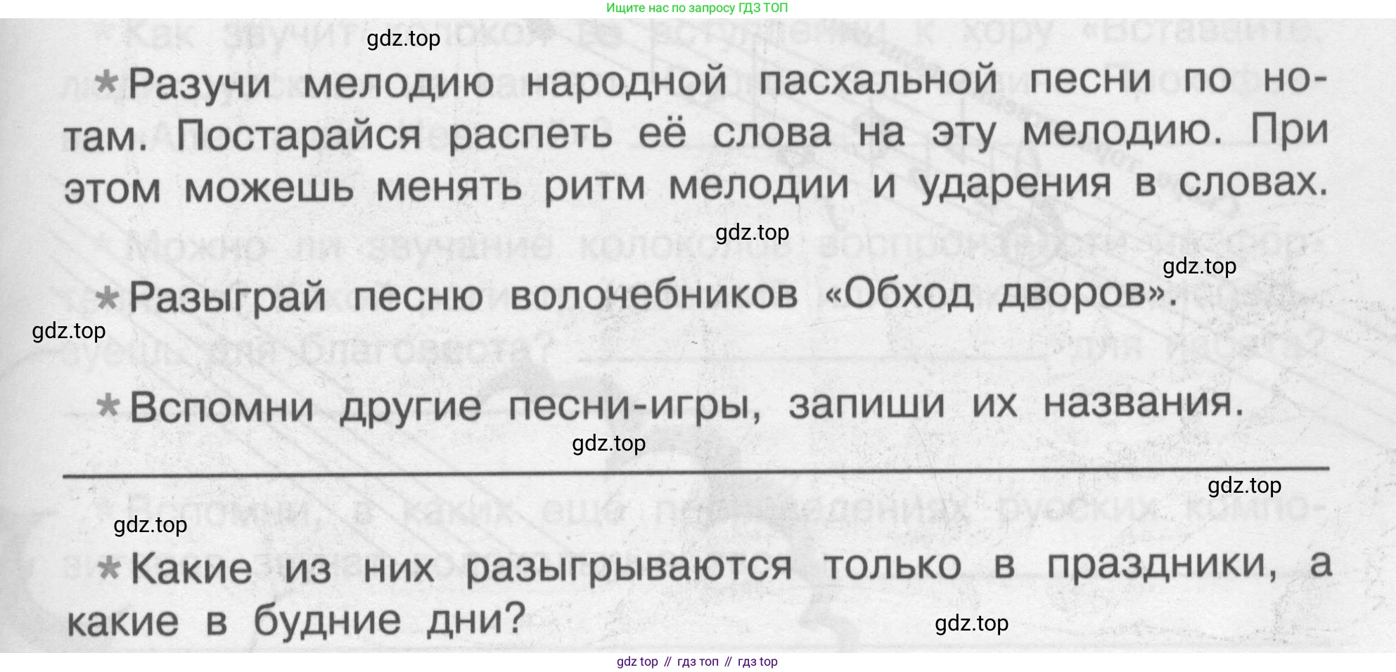 ГДЗ Музыка, 4 класс рабочая тетрадь, авторы: Критская Елена Дмитриевна, Сергеева Галина Петровна, Шмагина Татьяна Сергеевна, издательство Просвещение, Москва, 2018, белого цвета, страница 11, Условие