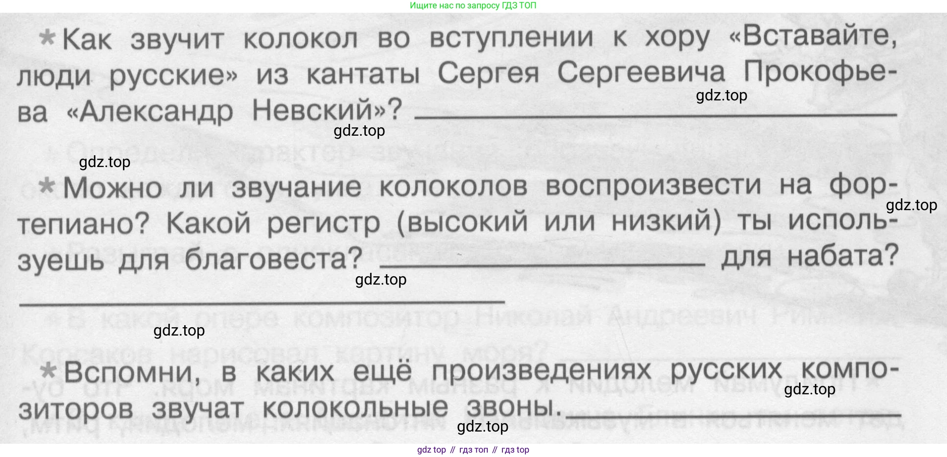 ГДЗ Музыка, 4 класс рабочая тетрадь, авторы: Критская Елена Дмитриевна, Сергеева Галина Петровна, Шмагина Татьяна Сергеевна, издательство Просвещение, Москва, 2018, белого цвета, страница 13, Условие