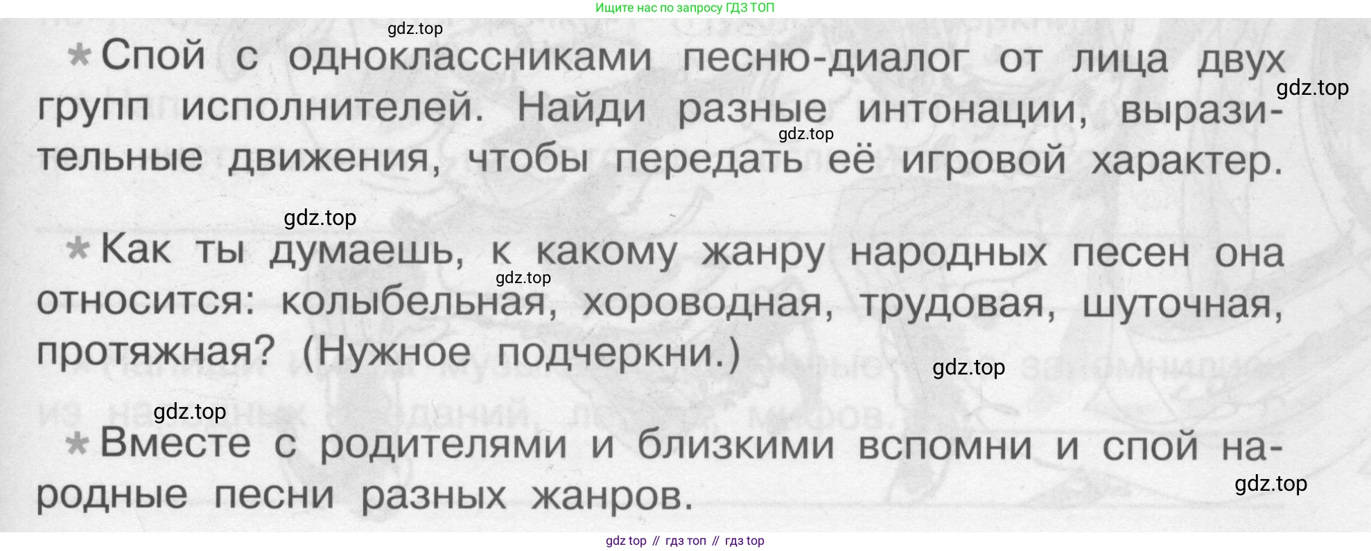 ГДЗ Музыка, 4 класс рабочая тетрадь, авторы: Критская Елена Дмитриевна, Сергеева Галина Петровна, Шмагина Татьяна Сергеевна, издательство Просвещение, Москва, 2018, белого цвета, страница 17, Условие