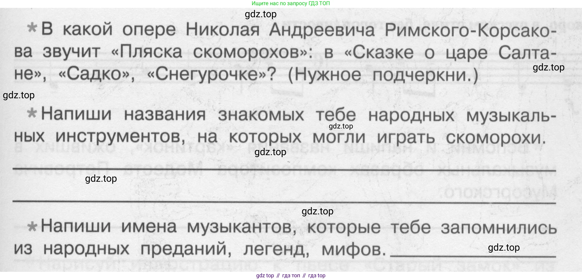 ГДЗ Музыка, 4 класс рабочая тетрадь, авторы: Критская Елена Дмитриевна, Сергеева Галина Петровна, Шмагина Татьяна Сергеевна, издательство Просвещение, Москва, 2018, белого цвета, страница 19, Условие