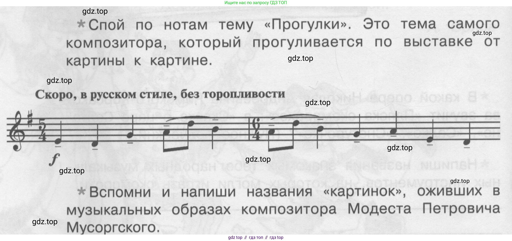 ГДЗ Музыка, 4 класс рабочая тетрадь, авторы: Критская Елена Дмитриевна, Сергеева Галина Петровна, Шмагина Татьяна Сергеевна, издательство Просвещение, Москва, 2018, белого цвета, страница 20, Условие