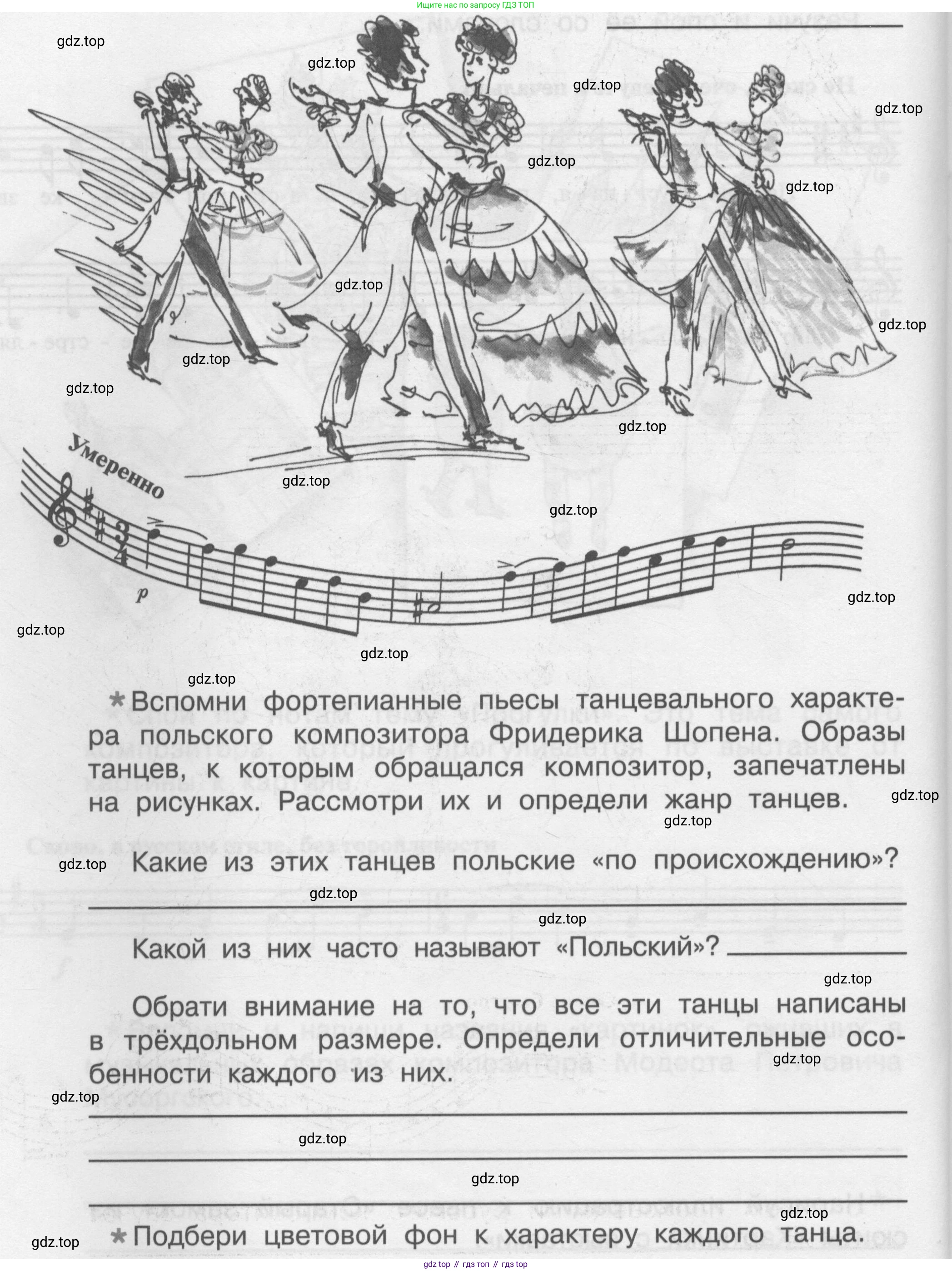 ГДЗ Музыка, 4 класс рабочая тетрадь, авторы: Критская Елена Дмитриевна, Сергеева Галина Петровна, Шмагина Татьяна Сергеевна, издательство Просвещение, Москва, 2018, белого цвета, страница 22, Условие