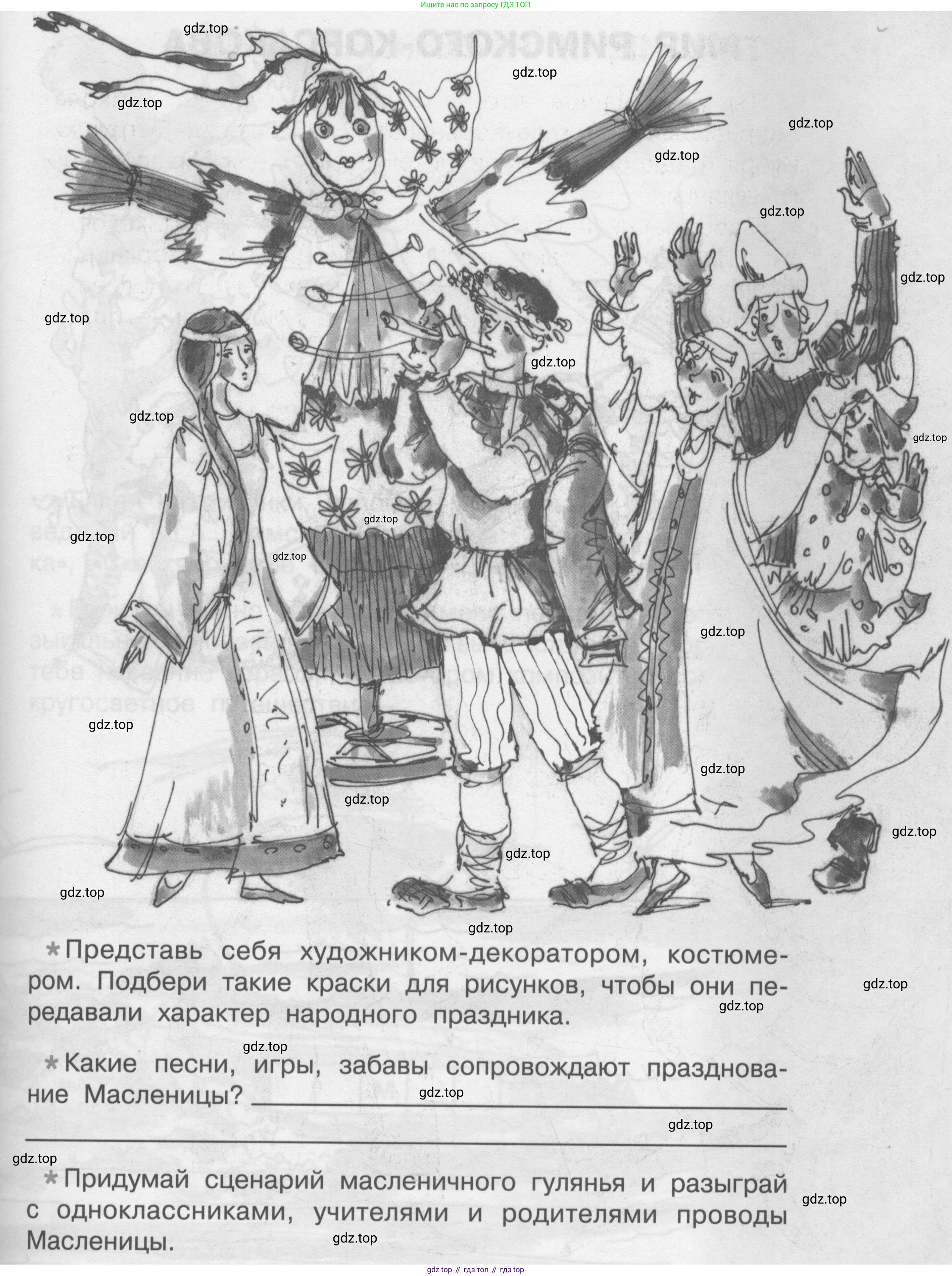 ГДЗ Музыка, 4 класс рабочая тетрадь, авторы: Критская Елена Дмитриевна, Сергеева Галина Петровна, Шмагина Татьяна Сергеевна, издательство Просвещение, Москва, 2018, белого цвета, страница 27, Условие