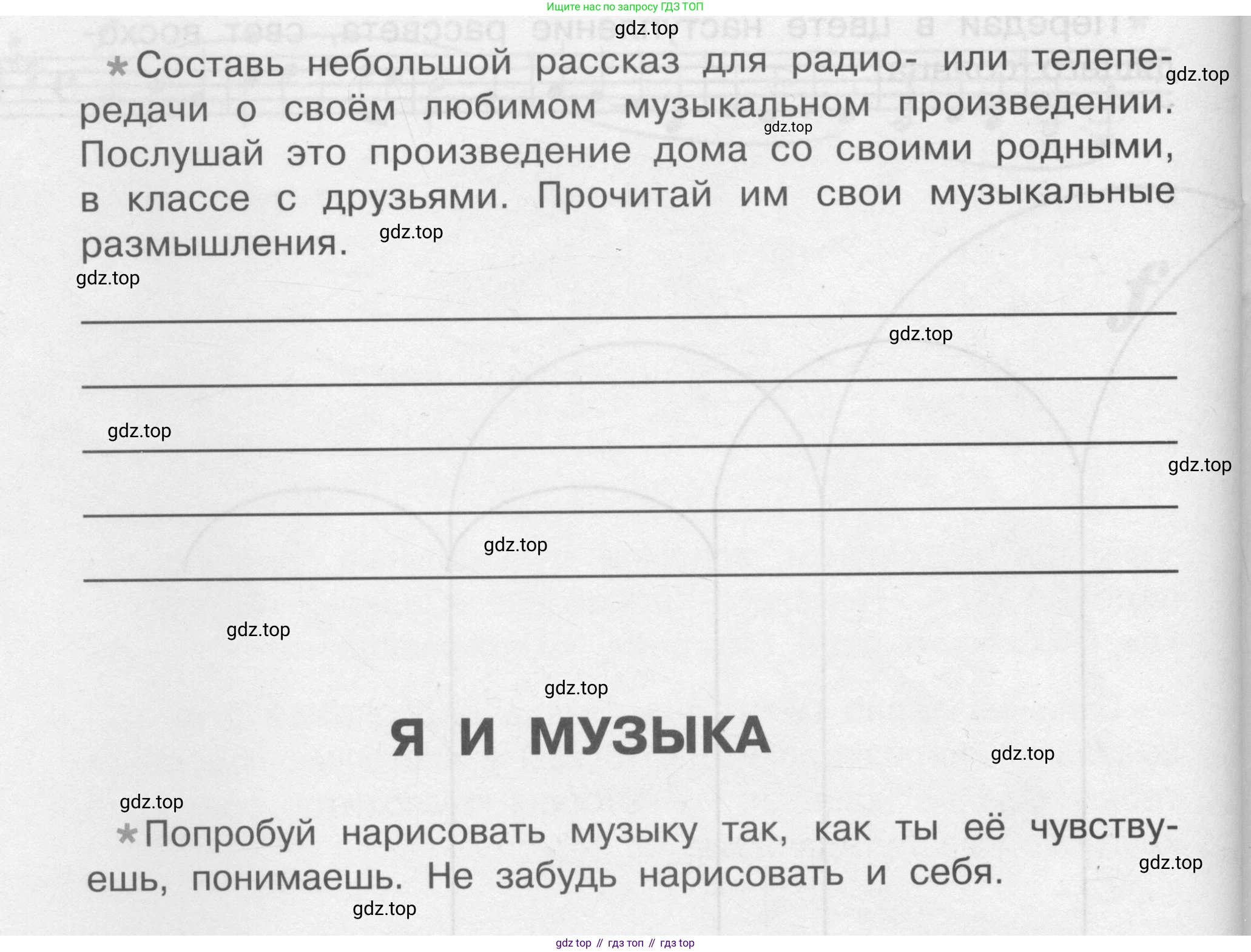 ГДЗ Музыка, 4 класс рабочая тетрадь, авторы: Критская Елена Дмитриевна, Сергеева Галина Петровна, Шмагина Татьяна Сергеевна, издательство Просвещение, Москва, 2018, белого цвета, страница 32, Условие