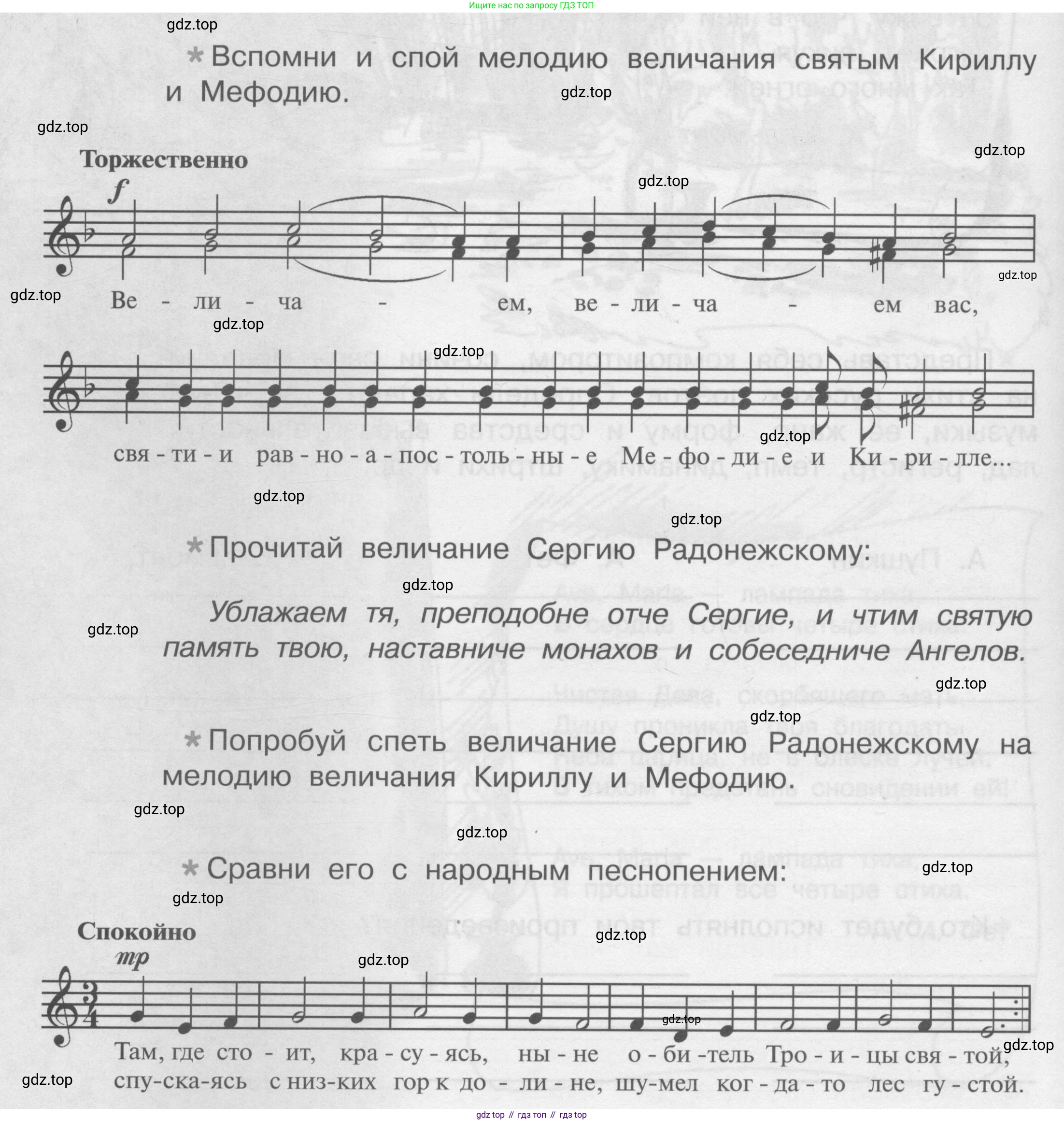 ГДЗ Музыка, 4 класс рабочая тетрадь, авторы: Критская Елена Дмитриевна, Сергеева Галина Петровна, Шмагина Татьяна Сергеевна, издательство Просвещение, Москва, 2018, белого цвета, страница 8, Условие