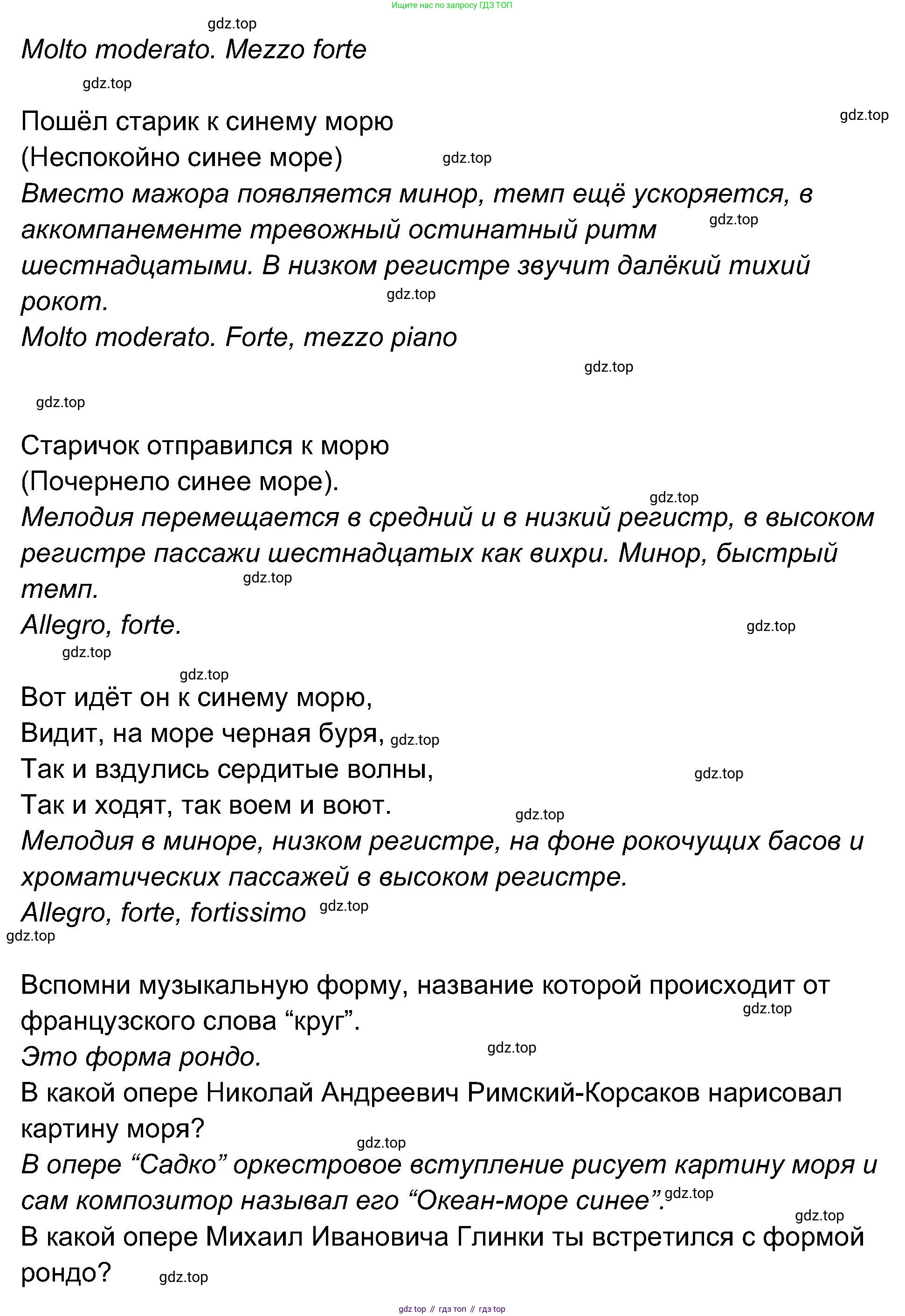 ГДЗ Музыка, 4 класс рабочая тетрадь, авторы: Критская Елена Дмитриевна, Сергеева Галина Петровна, Шмагина Татьяна Сергеевна, издательство Просвещение, Москва, 2018, белого цвета, страница 15, Решение (продолжение 2)