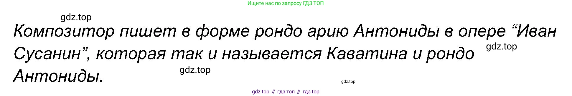 ГДЗ Музыка, 4 класс рабочая тетрадь, авторы: Критская Елена Дмитриевна, Сергеева Галина Петровна, Шмагина Татьяна Сергеевна, издательство Просвещение, Москва, 2018, белого цвета, страница 15, Решение (продолжение 3)