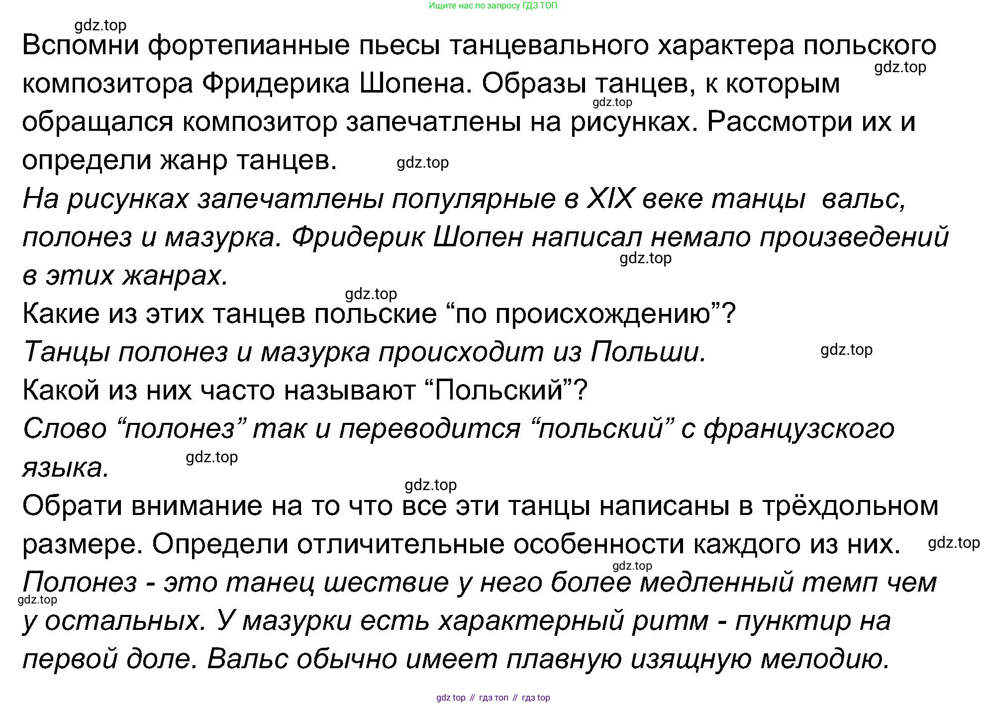 ГДЗ Музыка, 4 класс рабочая тетрадь, авторы: Критская Елена Дмитриевна, Сергеева Галина Петровна, Шмагина Татьяна Сергеевна, издательство Просвещение, Москва, 2018, белого цвета, страница 22, Решение