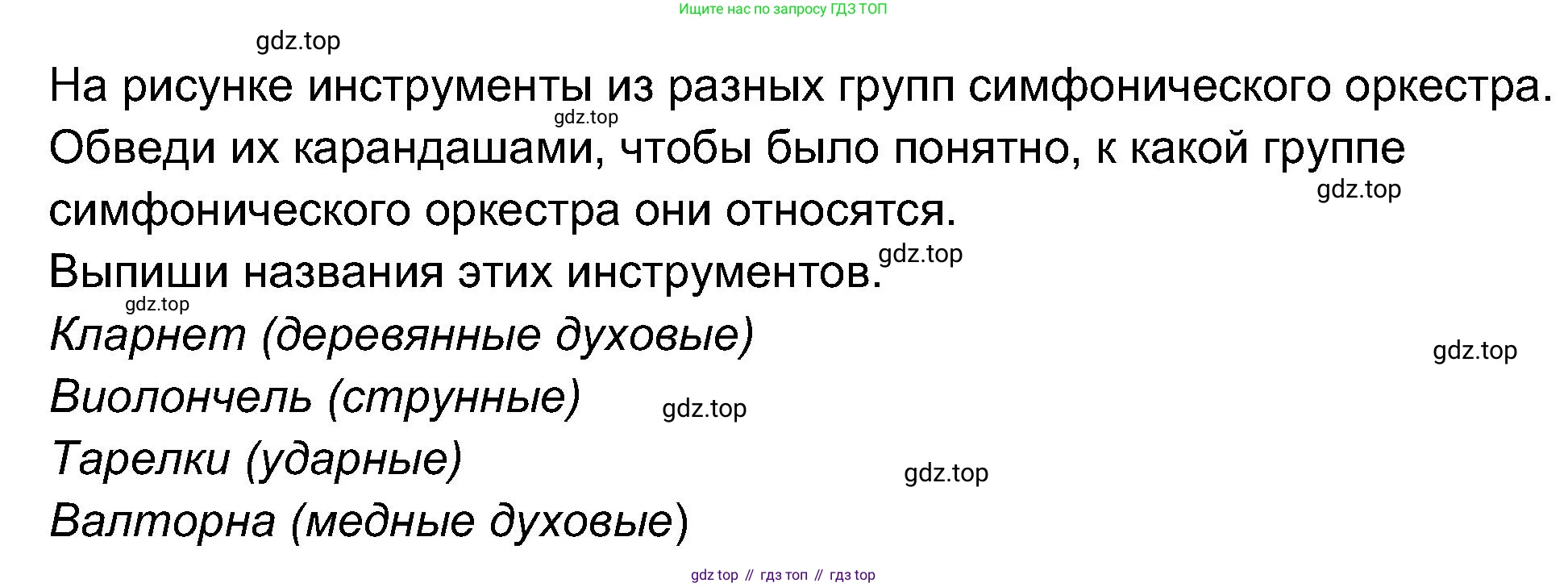 ГДЗ Музыка, 4 класс рабочая тетрадь, авторы: Критская Елена Дмитриевна, Сергеева Галина Петровна, Шмагина Татьяна Сергеевна, издательство Просвещение, Москва, 2018, белого цвета, страница 25, Решение