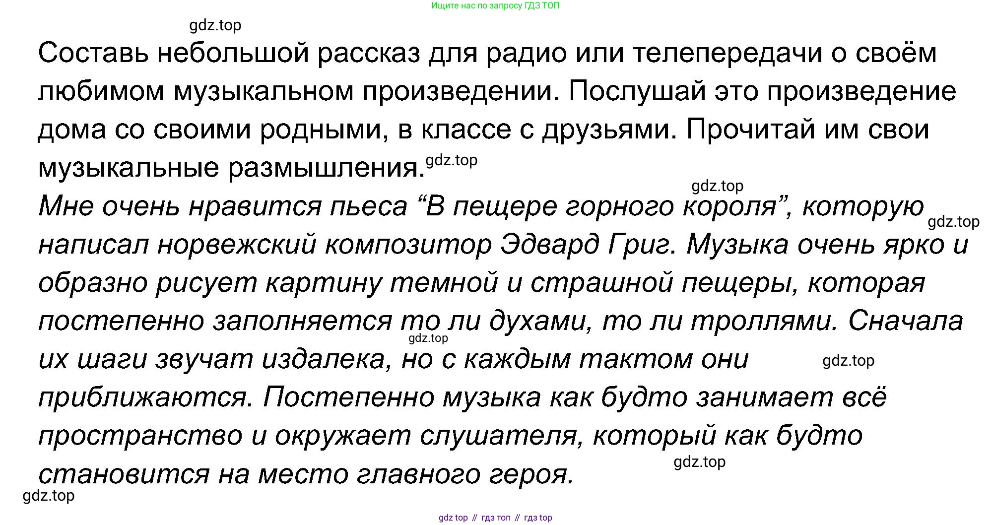 ГДЗ Музыка, 4 класс рабочая тетрадь, авторы: Критская Елена Дмитриевна, Сергеева Галина Петровна, Шмагина Татьяна Сергеевна, издательство Просвещение, Москва, 2018, белого цвета, страница 32, Решение