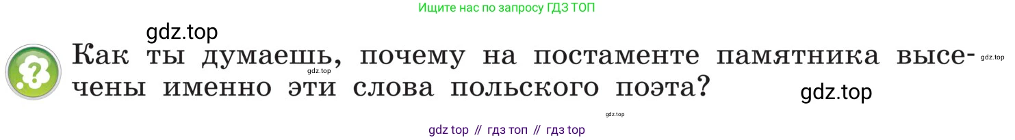 Музыка, 4 класс Учебник, авторы: Критская Елена Дмитриевна, Сергеева Галина Петровна, Шмагина Татьяна Сергеевна, издательство Просвещение, Москва, 2023, белого цвета, страница 101, Условие